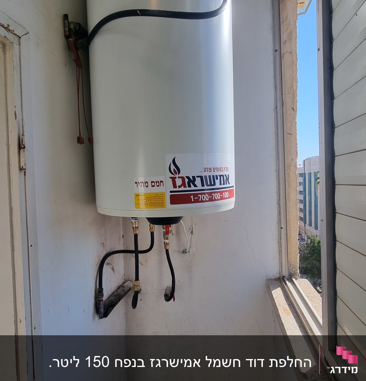 דוד שמש לבן עם צינורות מחוברים על קיר